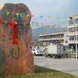 河頭自然村(雲南省施甸縣酒房鄉里強村河頭自然村) 河頭自然村(雲南省施甸縣酒房鄉里強村河頭自然村)