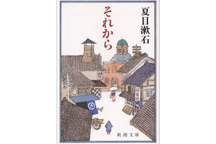 それから それから