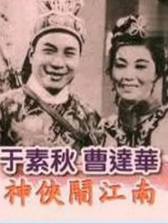 陳寶珠(中國香港粵語電影女演員、歌手) 陳寶珠(中國香港粵語電影女演員、歌手)