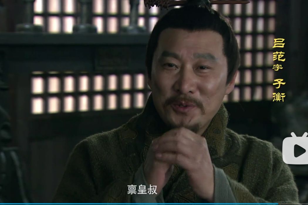 呂范(古裝劇《三國》中的主要角色之一)