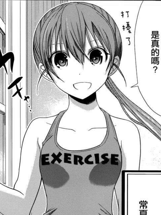 常夏夕