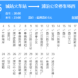 杭州公交225路 杭州公交225路