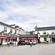 仁里村(雲南麗江市古城區束河街道仁里村) 仁里村(雲南麗江市古城區束河街道仁里村)