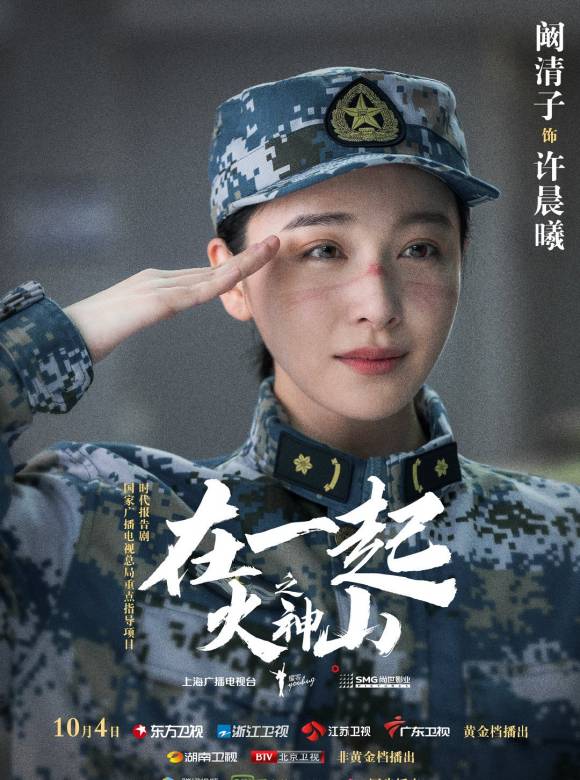 在一起(2020年張黎、韓曉軍、姚曉峰等執導的抗疫劇)