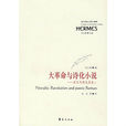 詩化小說 詩化小說