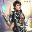 玄天戰尊 玄天戰尊