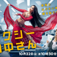SEXY田中小姐 SEXY田中小姐