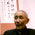 嚴六符 嚴六符