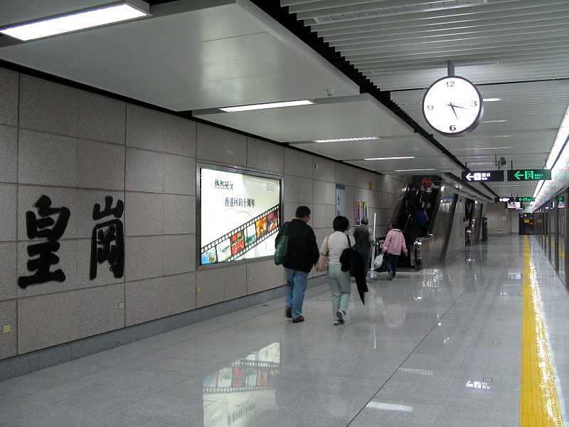 易名“福田口岸站”前側式站台