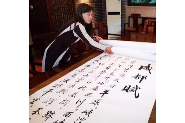 成都賦(周應德書法作品) 成都賦(周應德書法作品)