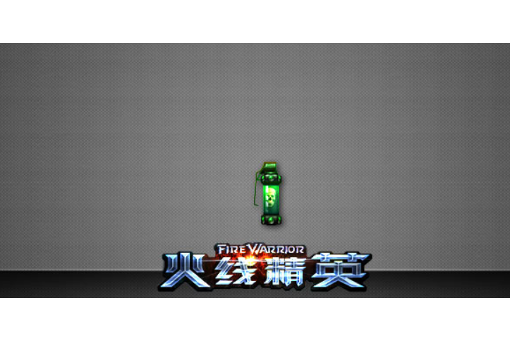 生化手雷(遊戲《火線精英》中的投擲武器) 生化手雷(遊戲《火線精英》中的投擲武器)
