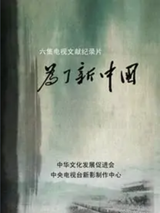 龍威(王明華(中國內地影視男演員)) 龍威(王明華(中國內地影視男演員))