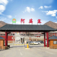 阿婆寨風景區 阿婆寨風景區