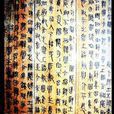 漕運論 漕運論