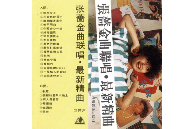 秋意(張薔演唱歌曲) 秋意(張薔演唱歌曲)