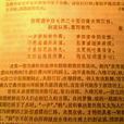 蘇秀道中 蘇秀道中