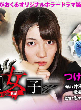 井澤美香子 井澤美香子