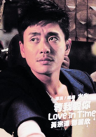 暗戀99天