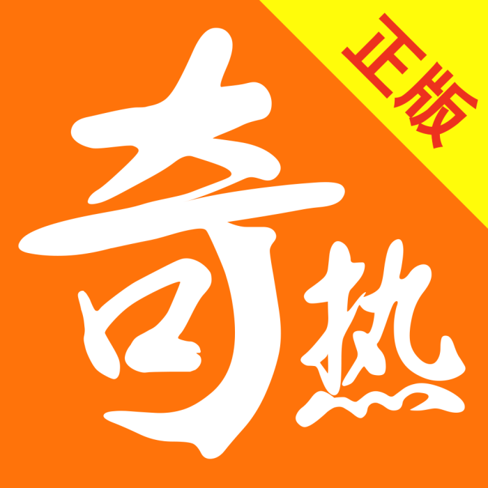 奇熱小說 奇熱小說
