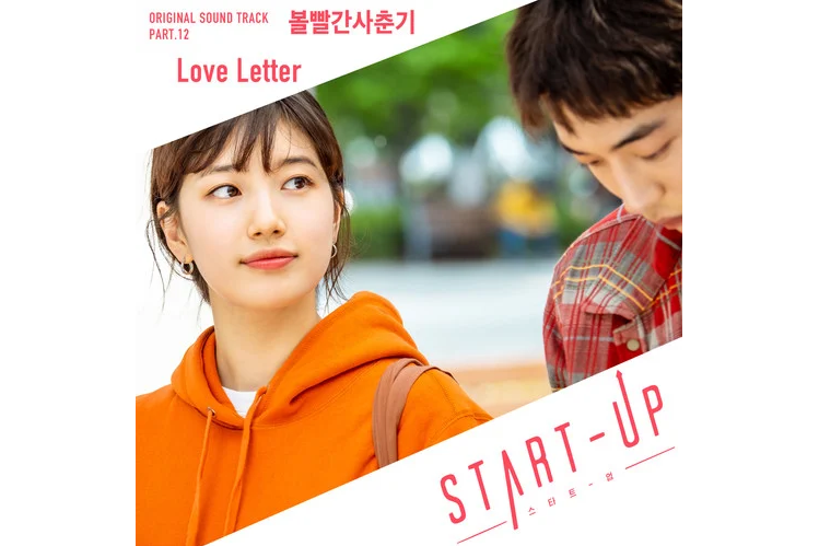 Love Letter(臉紅的思春期演唱歌曲) Love Letter(臉紅的思春期演唱歌曲)