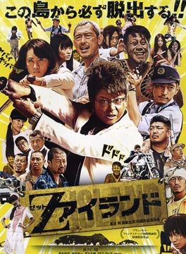 哀川翔