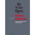 Tibetan typeforms Tibetan typeforms