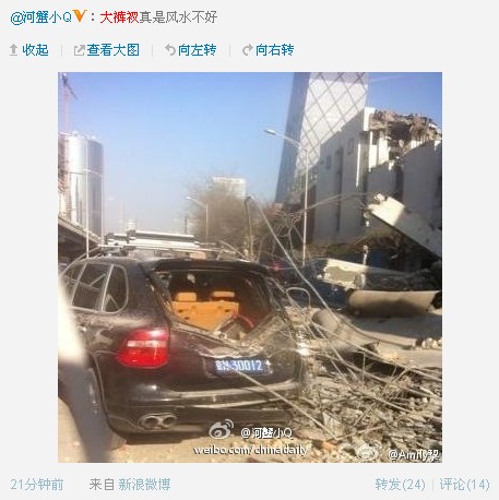 12·23北京朝陽區拆遷房倒塌事故