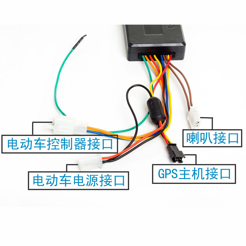 電動車GPS防盜器