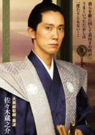 大奧：女將軍與她的後宮三千美男(2010年二宮和也主演日本古裝電影)