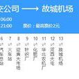 衡水公交22路 衡水公交22路