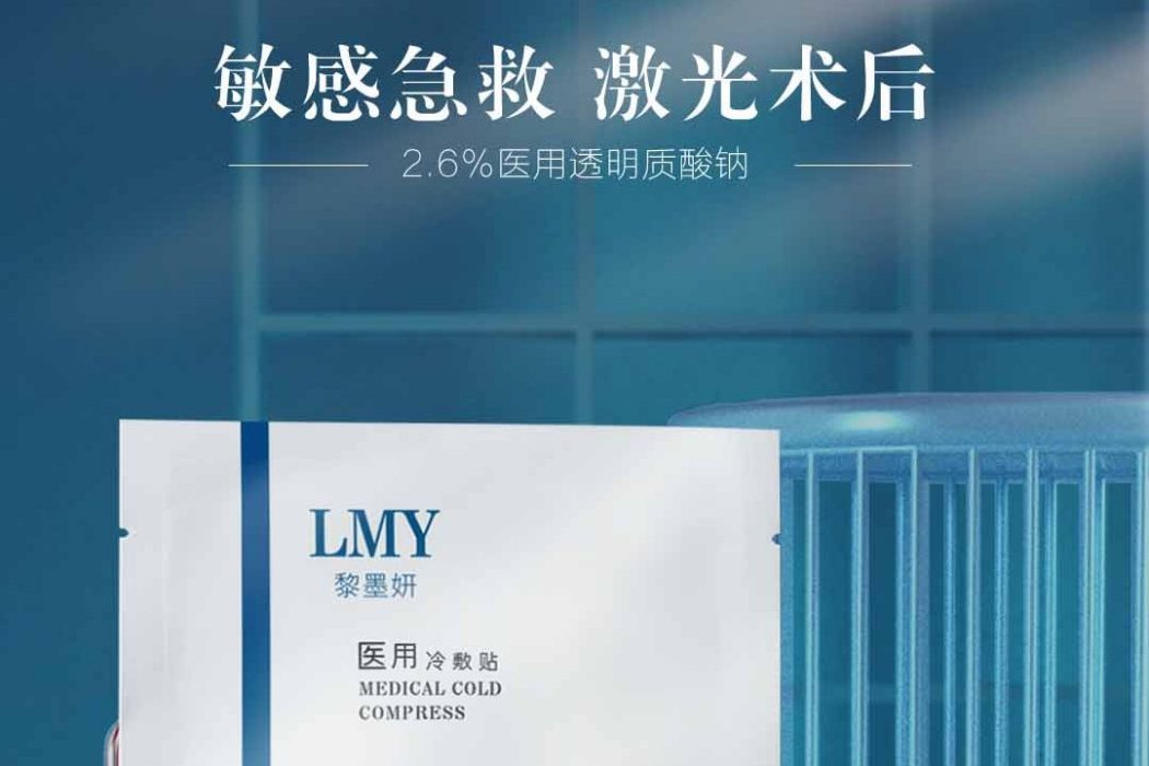 黎墨妍 黎墨妍