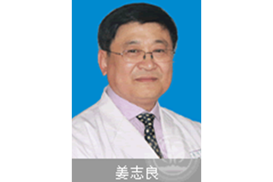 姜志良(大連大學附屬中山醫院胸外一科主任醫師) 姜志良(大連大學附屬中山醫院胸外一科主任醫師)
