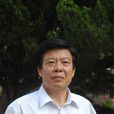 劉新生(山東工商學院黨委原書記) 劉新生(山東工商學院黨委原書記)