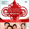 關愛之家