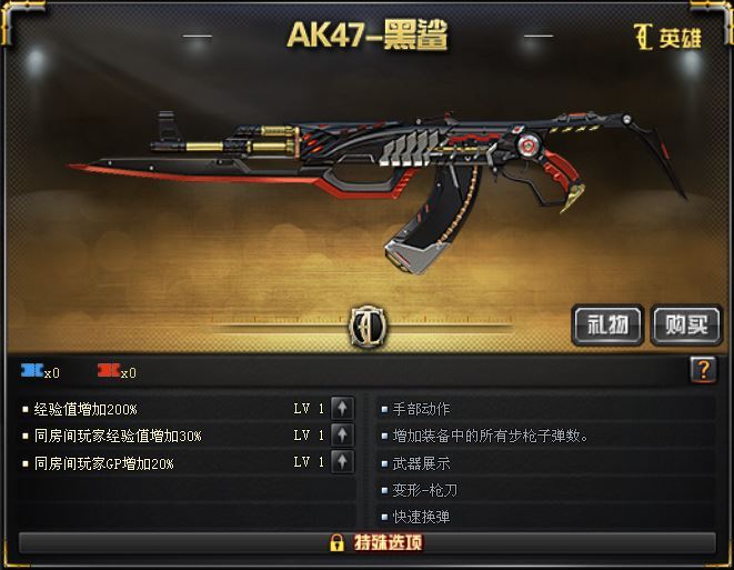 AK47-黑鯊 AK47-黑鯊