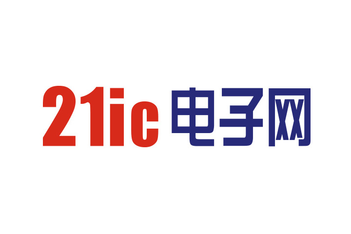 21IC電子網 21IC電子網