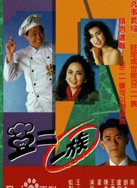 夏雨(中國香港男演員) 夏雨(中國香港男演員)