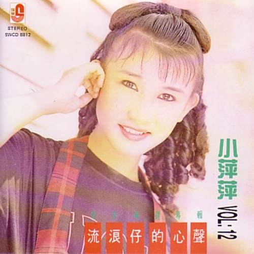 情呀情 情呀情