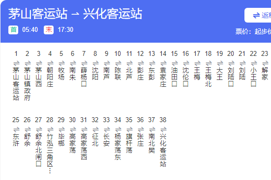 興化公交212路 興化公交212路
