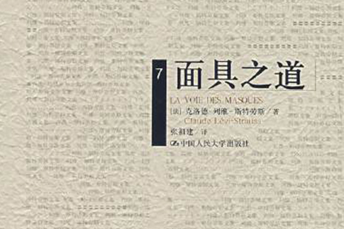 面具之道 面具之道