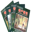 特產研究 特產研究
