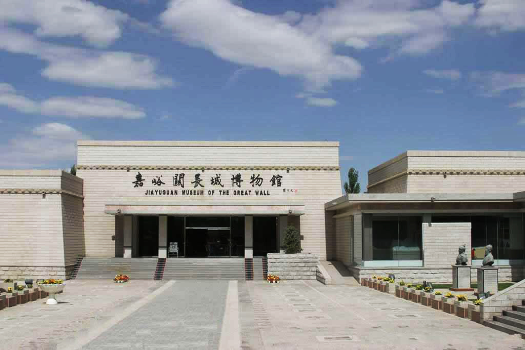 嘉峪關長城博物館