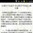 忘仙攻略 忘仙攻略