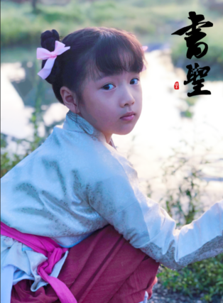 仉上明珠 仉上明珠