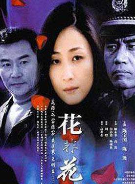 楊樹泉(空軍政治部話劇團演員) 楊樹泉(空軍政治部話劇團演員)