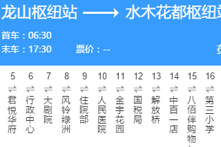 湖州公交16路 湖州公交16路
