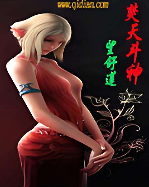 焚天斗神 焚天斗神