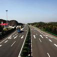高界高速公路 高界高速公路