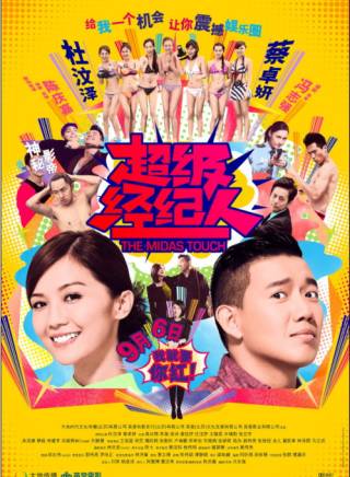 蔡卓妍