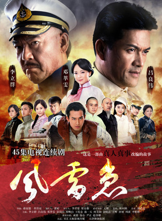 尹正(譚峻鵬) 尹正(譚峻鵬)